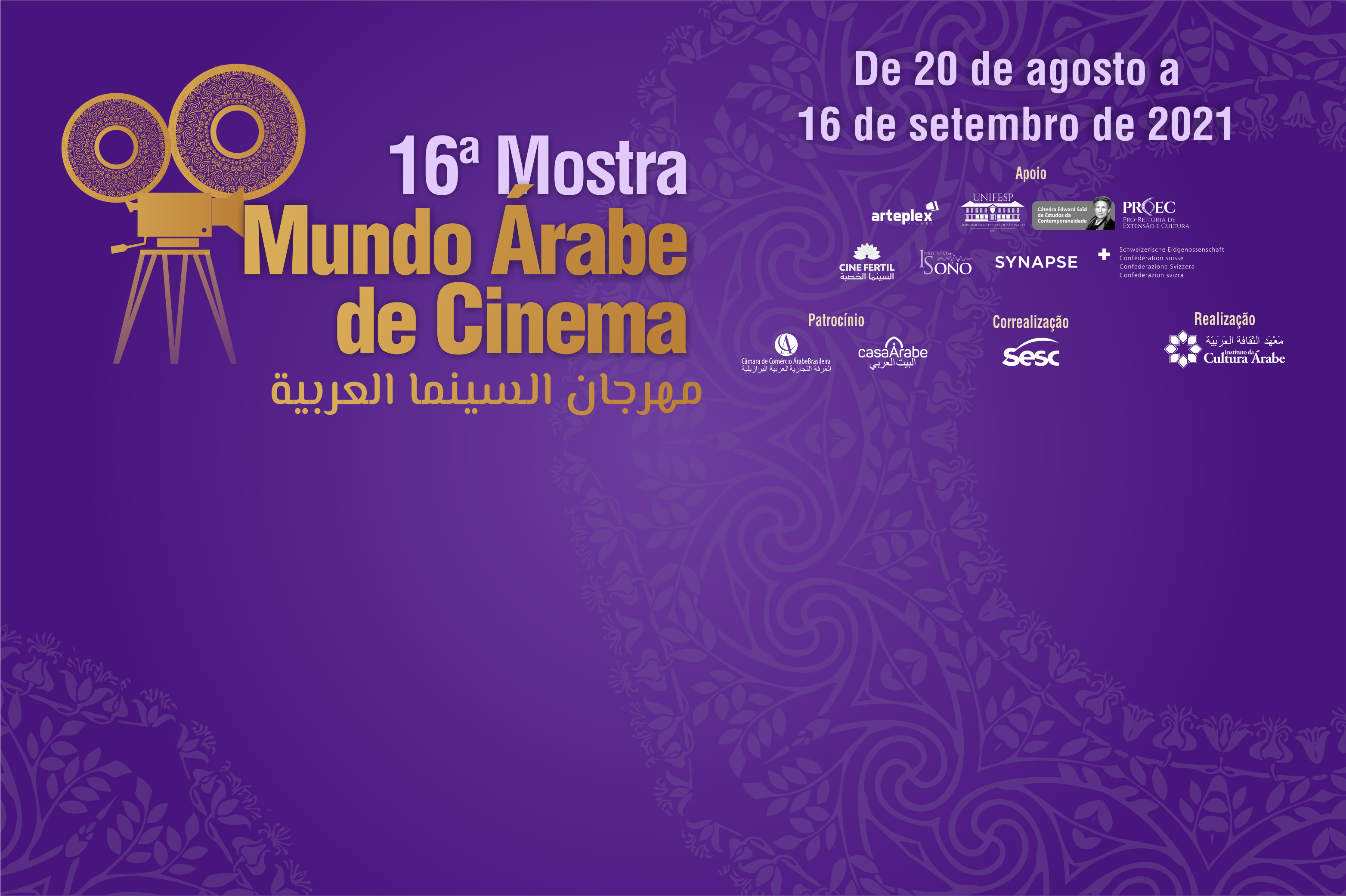 Festival ECA de cinema exibe filmes gratuitos no Mês da