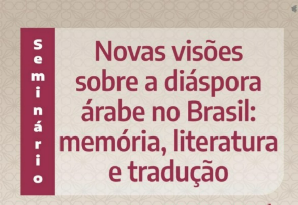 Seminário “Novas visões sobre a diáspora árabe no Brasil: memória, literatura e tradução” será realizado em São Paulo em 28 de novembro